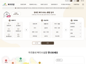 제천시 복지다담 인증 화면